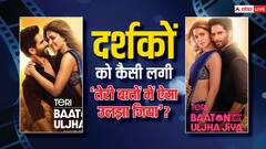 शाहिद-कृति की केमिस्ट्री की खूब हो रही तारीफ, लोग बोले- सुपरहिट है ‘तेरी बातों में ऐसा उलझा जिया’