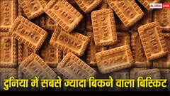 एक दिन में कितने पारले जी खा जाते हैं लोग, आपकी सोच से कई गुना ज्यादा निकलेगा आंकड़ा