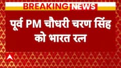 Breaking News: PM Modi announces Bharat Ratna Award to Ex-PM Chaudhary Charan Singh | ABP News