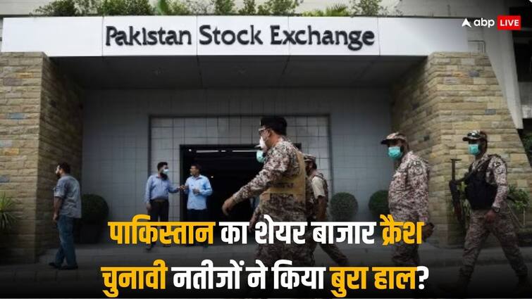 Pakistan Stock Exchange tanks 1700 points due to Pakistan General election result uncertainty पाकिस्‍तानी शेयर बाजार में हाहाकार, KSE-100 में 1700 अंकों की गिरावट; अनिश्चित चुनावी नतीजों का असर