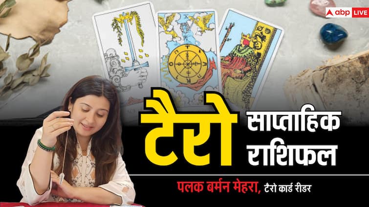 weekly horoscope tarot card prediction 12 18 February 2024 Saptahik Rashifal all astrological sign Saptahik Rashifal Tarot Card: टैरो कार्ड रीडर से जानें नए सप्ताह का मेष से मीन राशि वालों का वीकली राशिफल