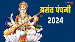 Basant Panchami 2024: बसंत पंचमी 13 या 14 फरवरी कब है ? सही तारीख, पूजा और मांगलिक कार्य के लिए ये है शुभ मुहूर्त