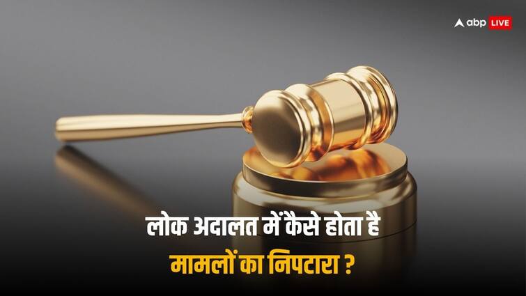 Lok Adalat: एक बार में सारे चालान हो जाएंगे माफ! जानें क्या होती है लोक अदालत Traffic Challan settlement in Lok Adalat how to register and what is Lok Adalat compromise in these things Lok Adalat: एक बार में सारे चालान हो जाएंगे माफ! जानें क्या होती है लोक अदालत
