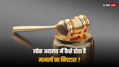 एक बार में सारे चालान हो जाएंगे माफ! जानें क्या होती है लोक अदालत