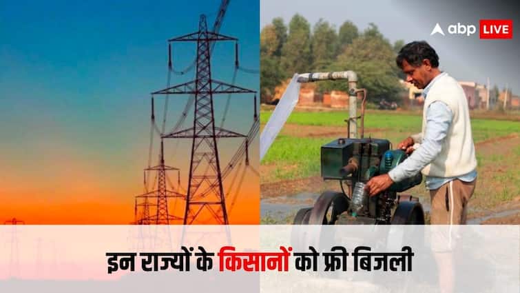 farmers of these states are getting free electricity read the full story किसानों को किन-किन राज्यों में मिल रही है मुफ्त बिजली?