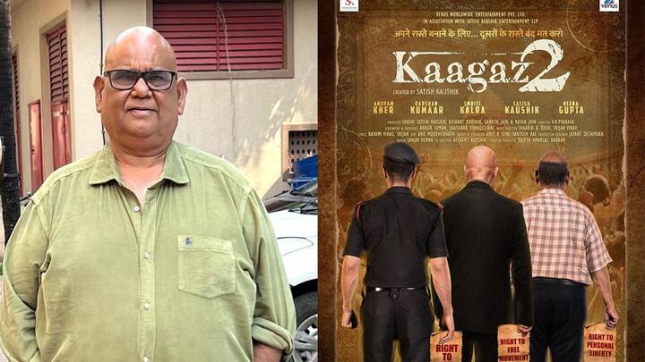 Kaagaz 2 trailer Satish Kaushik's final film Kaagaz 2 trailer released Marathi News Kaagaz 2 trailer : सतीश कौशिक यांच्या शेवटच्या सिनेमाचा टीझर प्रेक्षकांच्या भेटीला, अनुपम खेर यांनी केला शेअर