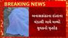Banaskantha News : દાંતાના મંડાલી ગામે મળ્યો યુવકનો મૃતદેહ