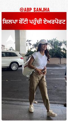 ਸ਼ਿਲਪਾ ਸ਼ੇੱਟੀ ਪਹੁੰਚੀ ਏਅਰਪੋਰਟ