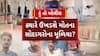 Hun To Bolish : ક્યારે ઉખડશે મોતના સોદાગરોના મૂળિયા ? | ABP Asmita