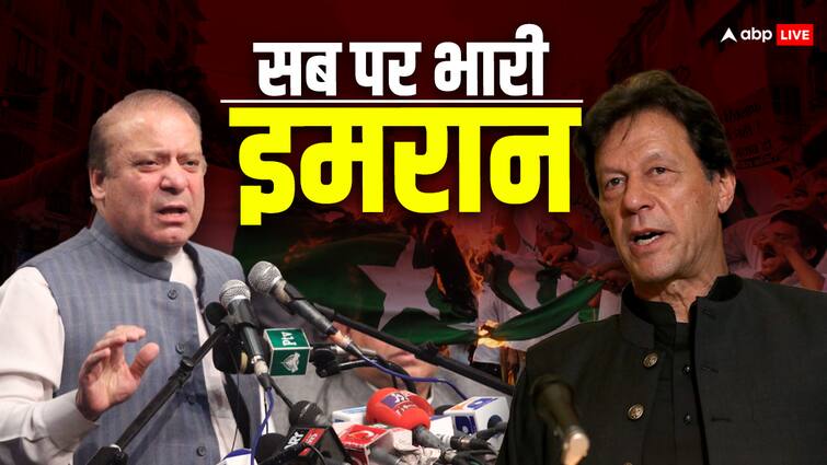 Pakistan Election Results Latest Update Imran Khan PTI Supported Independent Candidates Nawaz Sharif Party performance bilawal Bhutto result रुझानों में इमरान खान, आर्मी की क्यों अटकी जान! पाकिस्तान के निर्दलीय उम्मीदवार बनेंगे किंगमेकर, जानें अपडेट