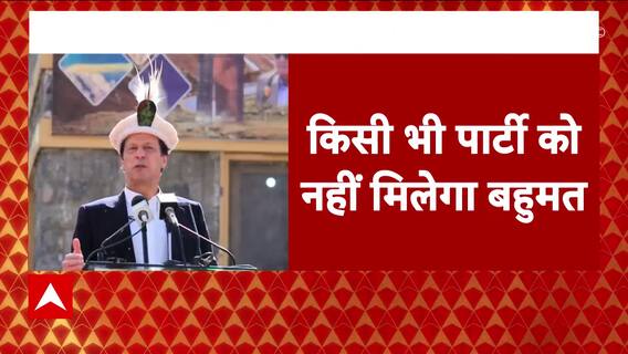 Pakistan Elections 2024: PPP's Bilawal Bhutto to become the kingmaker in Pakistan? | ABP News