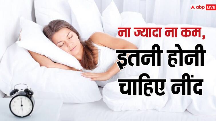 health tips know how much sleep do you need by age in hindi हेल्दी रहने के लिए किस उम्र में कितना सोना चाहिए, जानें उम्र के हिसाब से नींद की जरूरत