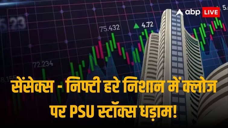 Indian Stock Market Closes In Green After Buying In banking Stocks But PSU Stocks Saw Big Crash Market Value Declines शेयर बाजार हरे निशान में बंद, पर मार्केट वैल्यू 2.29 लाख करोड़ घटा, सरकारी कंपनियों के शेयरों में जोरदार गिरावट