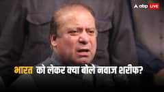 निर्दलीय उम्मीदवारों पर डोरे डाल रहे नवाज शरीफ! बोले- पाकिस्तान को भंवर से निकालने में मदद करें, हम जंग की स्थिति में नहीं