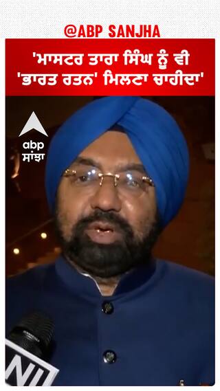 Vikramjit Sahney| 'ਮਾਸਟਰ ਤਾਰਾ ਸਿੰਘ ਨੂੰ ਵੀ 'ਭਾਰਤ ਰਤਨ' ਮਿਲਣਾ ਚਾਹੀਦਾ'