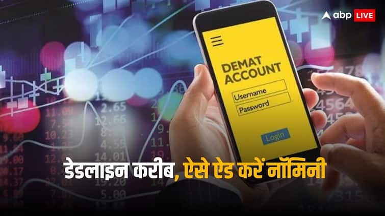 Demat Account: डेडलाइन करीब, फिर भी हर 4 में से 3 लोगों ने डीमैट अकाउंट में नहीं जोड़ा नॉमिनी, ऐसे करें ऐड Most demat accounts are still without nomination new deadline and how to do it Demat Account: डेडलाइन करीब, फिर भी हर 4 में से 3 लोगों ने डीमैट अकाउंट में नहीं जोड़ा नॉमिनी, ऐसे करें ऐड