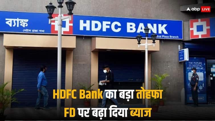 HDFC Bank raises FD interest rates now enjoy Interest rates till 7.75 percent know full list here HDFC Bank FD: एचडीएफसी बैंक ने फिक्स्ड डिपॉजिट पर ब्याज दरें बढ़ाईं, 7.75 फीसदी तक इंटरेस्ट का लें फायदा