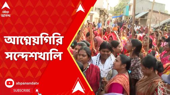 সন্দেশখালিতে যেন ক্ষোভের আগ্নেয়গিরি! তৃণমূল নেতা-কর্মীদের তাড়া গ্রামবাসীদের