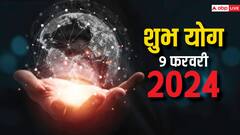 Shubh Yog: 10 फरवरी के दिन बनने वाले पराक्रम योग, सर्वार्थसिद्धि योग से इन 3 राशियों को मिलेगा लाभ ही लाभ