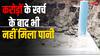Chhattisgarh News: जल जीवन मिशन योजना की खुली पोल! कोरिया में करोड़ों खर्च के बाद भी ग्रामीण परेशान
