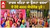 ''ਤਾਰਕ ਮਹਿਤਾ ਕਾ ਉਲਟਾ ਚਸ਼ਮਾ'' ਦੇ ਹੋਏ 4000 ਐਪੀਸੋਡ ਪੂਰੇ !