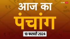 10 फरवरी 2024 का पंचांग, आज से माघ गुप्त नवरात्रि शुरू, जानें मुहूर्त, तिथि, राहुकाल