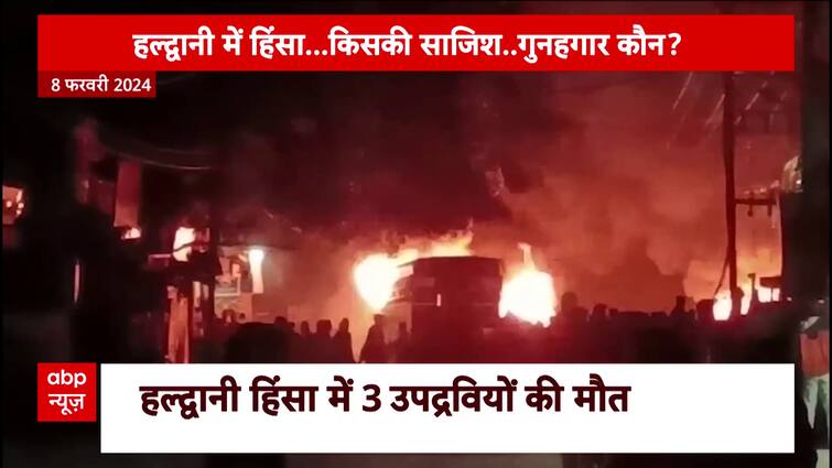 Uttarakhand Information: What’s the connection between UCC and Haldwani violence? Watch report | ABP Information