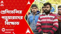 হস্টেলের দাবিতে আন্দোলনে প্রেসিডেন্সির পড়ুয়ারা, মেস চালুর দাবিতে রাতভর বিক্ষোভ