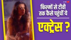 अमिताभ बच्चन और सनी देओल जैसे सितारों के साथ सुपरहिट फिल्में देने वाली ये एक्ट्रेस बनी छोटे पर्दे की विलेन, पहचाना क्या?
