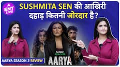 Aarya Season 3 Part 2 Review: Sushmita Sen Russians से नहीं, Child Welfare से डरी