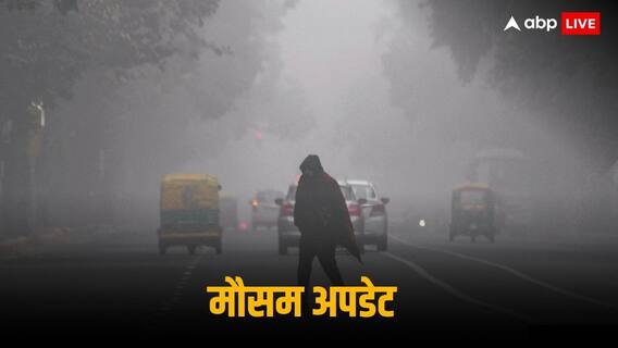 अगले 24 घंटे में बदलेगा मौसम, बारिश से बढ़ेगी सर्दी, ठंडी हवाएं करेंगी परेशान, जानें मौसम विभाग का ताजा अपडेट