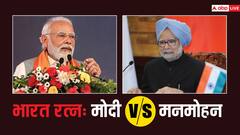 Bharat Ratna Award: 10 साल में 10 , मनमोहन सिंह के मुकाबले पीएम मोदी ने तीन गुना ज्यादा दिए भारत रत्न