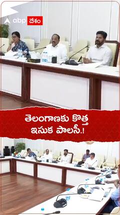 తెలంగాణకు కొత్త ఇసుక పాలసీ.!