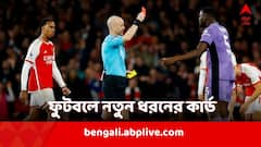 হলুদ, লালের পর এবার ফুটবলে আগমন ঘটছে নীল কার্ডের