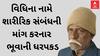 Rajkot Crime | વિધિના નામે માતા-પુત્રી પાસે શારીરિક સંબંધની માંગ કરનાર ભૂવાની ધરપકડ, જુઓ અહેવાલ