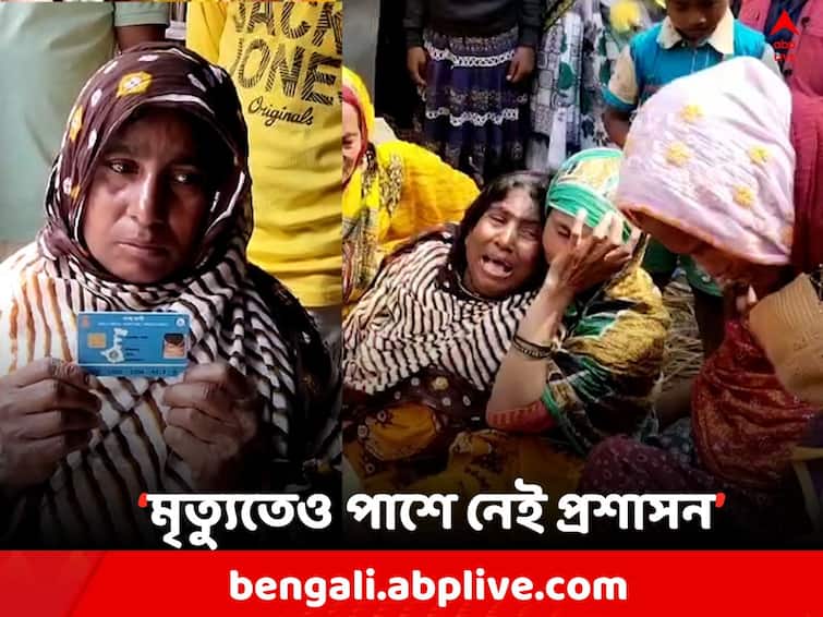 Malda Migrant Worker died in Punjab, family mortgaged their land due to returning body from hospital Malda News: 'এলাকায় কাজ নেই..', পাঞ্জাবে মৃত্যু বঙ্গ সন্তানের, হাসপাতাল থেকে দেহ ফিরিয়ে সর্বস্বান্ত পরিবার