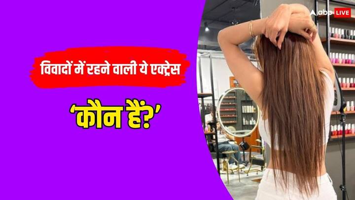 Sherlyn Chopra Birthday Special: कई ऐसी भी एक्ट्रेसेस आई हैं जो फिल्मों से ज्यादा विवादों में एक्टिव रहीं. उनमें से एक शर्लिन चोपड़ा हैं जो अक्सर सोशल मीडिया पर अपने बयान के लिए चर्चा में रहती हैं.