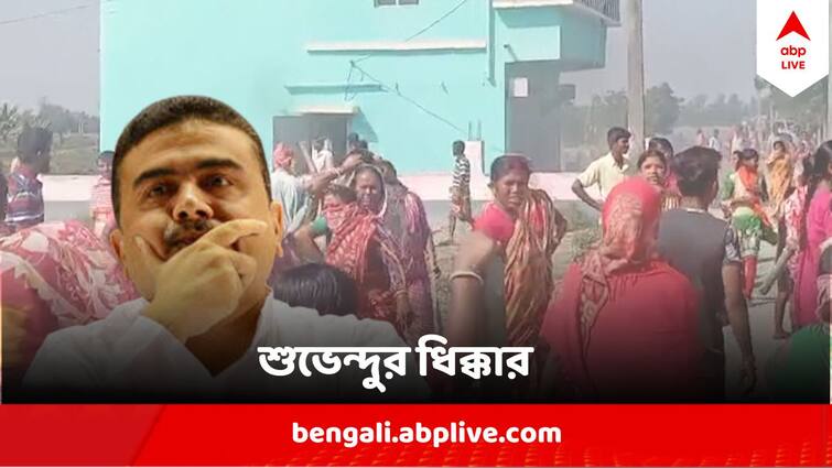 Suvendu Adhikari Explosive Statement On Sandeshkhali says SC ST Women forcefully taken to the party office by Team Shahjahan Suvendu Adhikari : 'মহিলাদের রাতে জোর করে পার্টি অফিসে নিয়ে যেত', শাহজাহান-বাহিনীর বিরুদ্ধে বিস্ফোরক শুভেন্দু