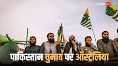 पाकिस्तान चुनाव पर ऑस्ट्रेलिया का बड़ा बयान, जानें इमरान खान की पार्टी और आतंकी गतिविधियों पर क्या कहा