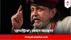 Mithun Chakraborty Hospitalized: মিঠুন চক্রবর্তীর 'ব্রেনস্ট্রোক' , কেমন আছেন এখন?