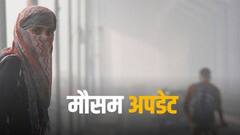 Delhi में सुबह-शाम के समय ठंड तो दिन में धूप निकलने से गर्मी का अहसास, जानें- कब होगी बारिश?