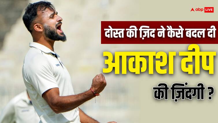 IND vs ENG Akash Deep Selected for team india three test matches against england IND vs ENG: टीम इंडिया में तोड़-फोड़ मचाने वाले बॉलर की एंट्री, दोस्त की ज़िद ने दिखाया मंज़िल का रास्ता