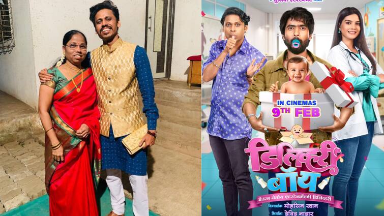 Prithvik Pratap Mother reaction after released his first movie delievery boy detail marathi entertainment news 'आज मला लोक पृथ्वीक प्रतापची आई म्हणून ओळखतात', मुलाच्या पहिल्या चित्रपटानंतर आई भावूक