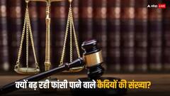 2023 में 561 कैदियों को मिली मौत की सजा, 19 साल में सबसे अधिक रहा आंकड़ा, जानिए क्या है वजह