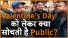 Public reaction on Valentine's Day या Basant Panchami Vox Pop Pulwama Attack Dharma Live