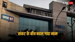 विवादों के बीच बदल गई पेटीएम ई-कॉमर्स की पहचान, रिब्रांडिंग के बाद अब मिला ये नाम