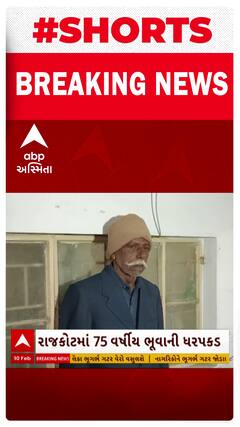 Rajkot Crime | વિધિના નામે માતા-પુત્રી પાસે શારીરિક સંબંધની માંગ કરનાર ભૂવાની ધરપકડ