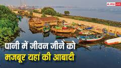 एक ऐसी जगह जहां के लोग पानी में जीवन बिताना सीख रहे, वजह आपको कर देगी हैरान