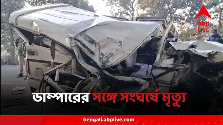 Dumper And Police Car Head On Collision Resulting In Death Of The Driver In Birbhum Birbhum Accident:ডাম্পারের সঙ্গে পুলিশ আধিকারিকের গাড়ির মুখোমুখি সংঘর্ষ, বীরভূমে মৃত ১