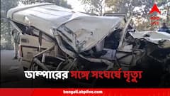 ডাম্পারের সঙ্গে পুলিশ আধিকারিকের গাড়ির মুখোমুখি সংঘর্ষ, বীরভূমে মৃত ১